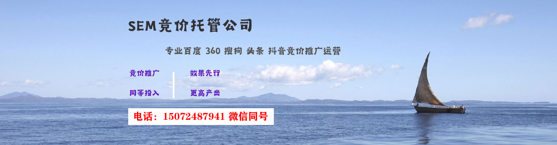 兴义sem竞价员